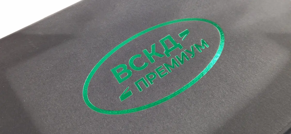 Фото работы: зелёная фольга на тёмной обложке